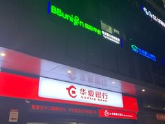-恒力博纳广场