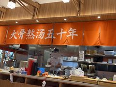 -味千拉面(世纪东方店)
