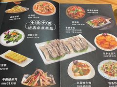 -品回味清真西北楼(宁波首店)