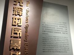 -台儿庄大战纪念馆