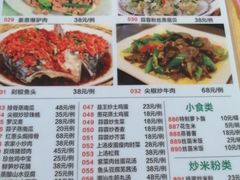 菜单-荔枝红五号农庄