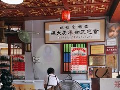 -老妈宫粽球