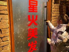 门面-和平菓局(王府井店)