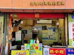 门面-美康饮品(羊子巷店)