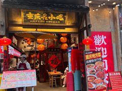 -周小波重庆小面·重庆名小吃(邹容路店)