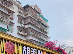 门面-超级鲜•胡毛肚火锅(扬帆店)