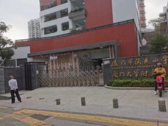 -厦门市演武小学