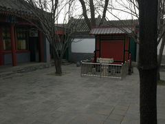 景点-梅兰芳纪念馆