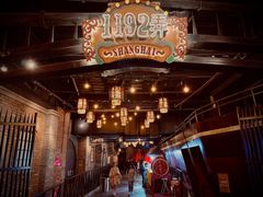 -1192弄老上海风情街(世纪汇广场店)