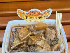 -老day牛杂(官也街总店)
