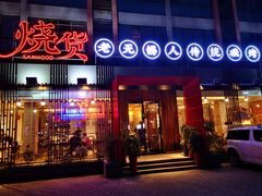 门面-烧货·活海鲜炭烧(湖滨商业街店)