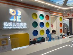 -极橙儿童齿科矫正中心(奥城店)