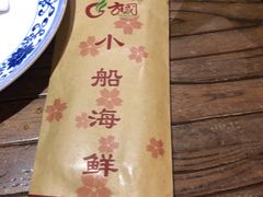 -方国老头包子·39年威海本地老字号•小船海鲜疙瘩汤