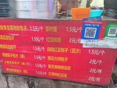 -白水包子(东一路店)