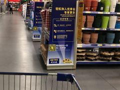 -麦德龙(湖里店)