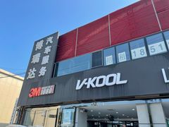 -3M博瑞达龙膜威固BOP保镖汽车贴膜隐形车衣(国贸店)