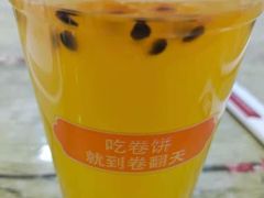-卷翻天·卷饼(越野路店)