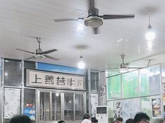 -绢姐海鲜大排档