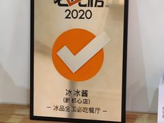 -冰冰酱(新都心店)