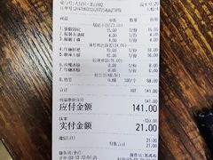账单-辣帮结派·成都冷锅串串香