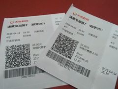 android_upload_pic-大地影院(宁波培罗成店)