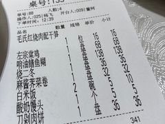 账单-马凯餐厅(地安门店)