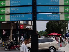 -老虎石海上公园