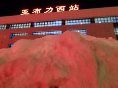 -亚布力新体委滑雪场