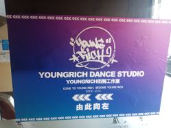 -YOUNGRICH街舞工作室