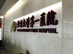 -北京大学第一医院(西城厂桥院区)