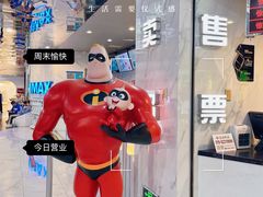 -SFC上影百联影城(八佰伴IMAX店)