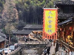 -林坑古村落