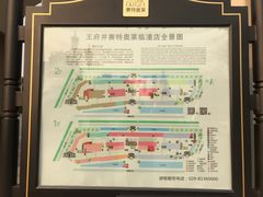 -王府井奥莱临潼小镇(临潼店)