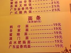 菜单-吾家香港烧腊专门店