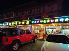 门面-途肴·老农饭庄(百里峡店)