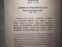 -张掖市博物馆