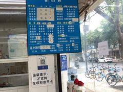 -庆蓉云·庆云面(双林店)