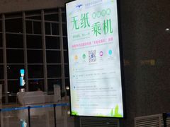 -张家界荷花国际机场