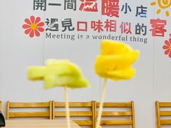 -水果立方果然鲜(升平路店)