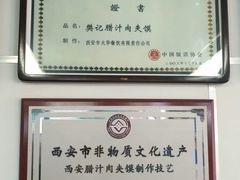 -樊记腊汁肉(竹笆市总店)