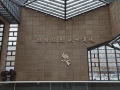 -西安大唐西市博物馆