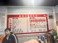 -隆都四季香饭店(碧海路店)