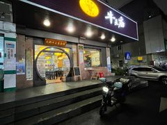 门面-牛王庙(龙华花园店)
