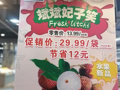 -果蔬好生活超市(乐堤港店)