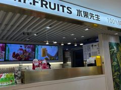 -Mr.Fruits水果先生(蓝色港湾店)