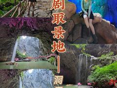 -英西峰林·洞天仙境