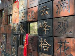 -腾冲云峰山