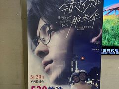 -浙影时代影城·宁波东门银泰店(原宁波时代电影大世界)