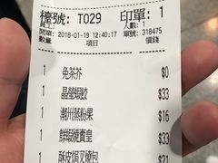账单-添好运点心专门店(中环IFC店)