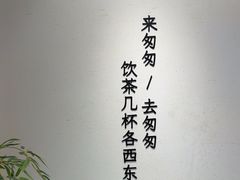 -李山山茶事(景枫店)